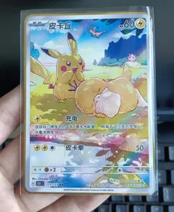 Metal Gold Card- Pokemon Card Pikachu Colored Collector's Edition 151C-171 - Image 1