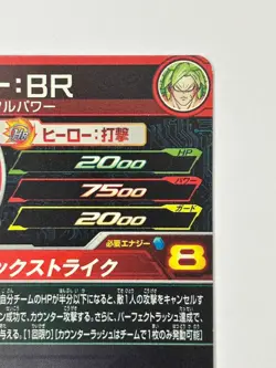 Bandai Super Dragon Ball Heroes cards PUMS6-19 Broly SSJ promo Trading card - Image 5