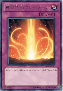 Yugioh Card STOR-JP073 Gleipnir the Fetters of Fenrir | Rare Japanese - Image 1