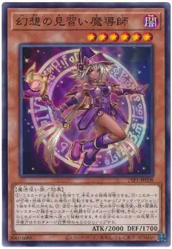 Yugioh Card TTP1-JP008 Apprentice Illusion Magician | Normal Japanese - Image 1