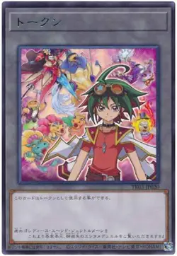 Yugioh Card TK03-JP020 Token Yuya Sakaki | Rare Japanese - Image 1