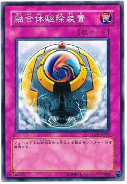 Yugioh Card STON-JP055 Anti Fusion Device | Normal Japanese - Image 1