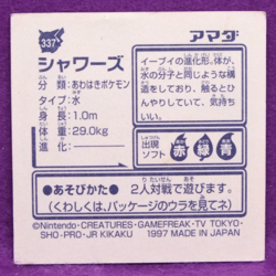 Vaporeon 1997 Pokemon Seal Sticker No.337 Amada Nintendo Gamefreak Japanese F/S - Image 2