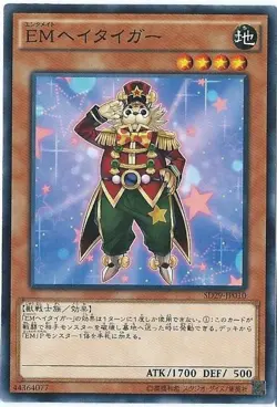 Yugioh Card VE11-JP004 Performapal Salutiger | Secret Japanese - Image 1
