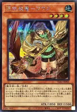Yugioh Card TDS1-JPP01 Familiar Possessed Aussa | Secret Japanese - Image 1