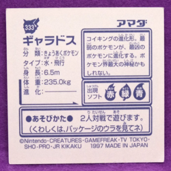 Gyarados 1997 Pokemon Seal Sticker No.333 Amada Nintendo Gamefreak Japanese F/S - Image 2