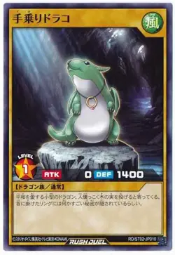 Yugioh Card ST02-JP010 Palm Sized Draco | Normal Japanese - Image 1