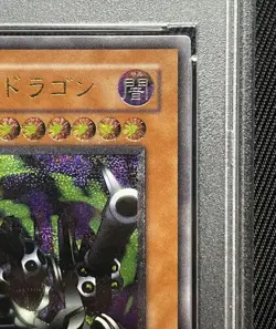 PSA 10 YuGiOh Barrel Dragon Ultimate Rare Union Jump Vintage OCG Japanese - Image 3