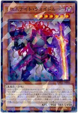 Yugioh Card TW02-JP044 Gem Knight Hollowcore | Normal parallel Japanese - Image 1