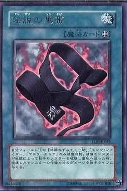 Yugioh Card TLM-JP045 Legendary Black Belt | Rare Japanese - Image 1