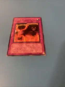 DP09-JP026 - Yugioh - Japanese - Skill Successor - Rare - Image 1