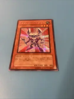 Quick-Span Knight Yugioh PP12-JP001 Secret Rare Yu-Gi-Oh Konami OCG JAPAN - Image 1