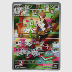 Kirlia AR 084/078 SV1S Pokemon card Scarlet & Violet TCG Japanese NM - Image 1