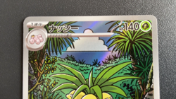 Exeggutor 066/063 M1L Mega Brave AR Japanese Pokemon Card Near Mint - Image 2