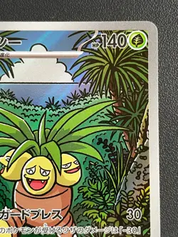 Exeggutor 066/063 M1L Mega Brave AR Japanese Pokemon Card Near Mint - Image 4