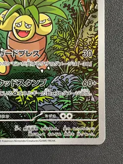 Exeggutor 066/063 M1L Mega Brave AR Japanese Pokemon Card Near Mint - Image 5