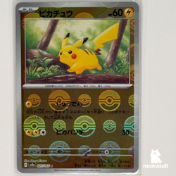 Pokemon TCG | Pikachu 025/165 Poke Ball Reverse Holo | SV2a Pokemon 151 Japanese - Image 1