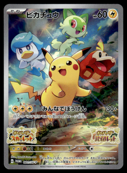 Pikachu 001/SV-P Promo Pokemon Japanese LP-1 - Image 1