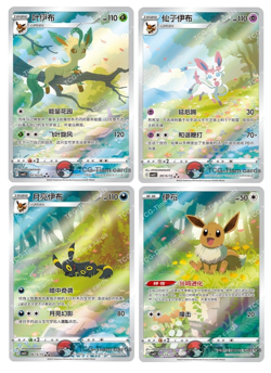 （auction）Pokemon S-Chinese exclusive Eevee Gem Pack 2 CBB2C Full Art 4-pc set - Image 1