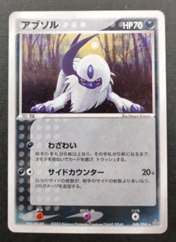 Absol Pokemon Card 048/054 Vintage Holo Rare Japan TCG Nintendo 2003 F/S - Image 1