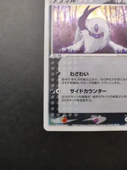 Absol Pokemon Card 048/054 Vintage Holo Rare Japan TCG Nintendo 2003 F/S - Image 2