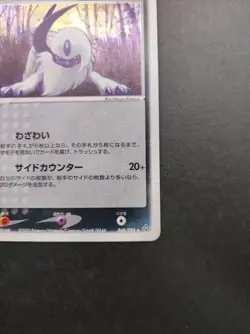 Absol Pokemon Card 048/054 Vintage Holo Rare Japan TCG Nintendo 2003 F/S - Image 3