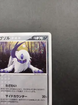 Absol Pokemon Card 048/054 Vintage Holo Rare Japan TCG Nintendo 2003 F/S - Image 4