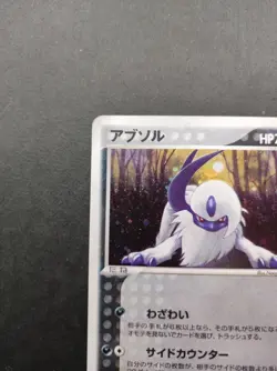 Absol Pokemon Card 048/054 Vintage Holo Rare Japan TCG Nintendo 2003 F/S - Image 5