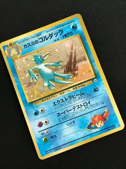 Misty's Golduck Pokemon card No.055 Holo Japanese Oldback Very rare F/S - Image 2