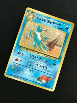 Misty's Golduck Pokemon card No.055 Holo Japanese Oldback Very rare F/S - Image 3