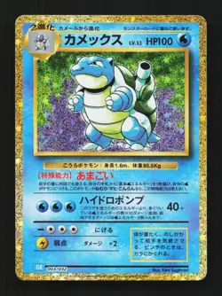 Blastoise 003/032 Pokemon TCG Classic (Blastoise) Japanese Pokemon Card TCG - Image 1