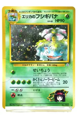 Pokemon Card Erika's Venusaur Japanese Gym Challenge Holo Rare Vintage Used - Image 1