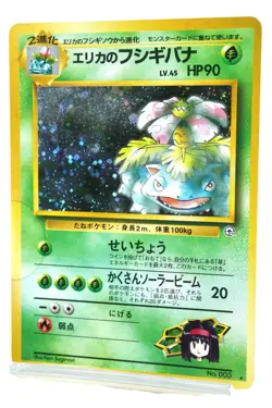 Pokemon Card Erika's Venusaur Japanese Gym Challenge Holo Rare Vintage Used - Image 2