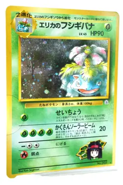 Pokemon Card Erika's Venusaur Japanese Gym Challenge Holo Rare Vintage Used - Image 3
