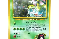 Pokemon Card Erika's Venusaur Japanese Gym Challenge Holo Rare Vintage Used - Image 5