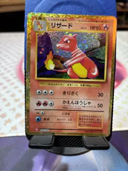 Charmeleon 002/032 CLL NM Holo Classic Collection Japanese Pokemon Card - Image 1