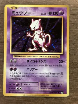 Mewtwo 049/087 Holo Rare 2016 Pokemon TCG Japanese card Nintendo JP5029 - Image 1