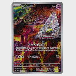 Drowzee AR 086/078 SV1V Pokemon card Scarlet & Violet TCG Japanese NM - Image 1