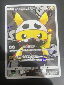 Pokemon TCG Japanese Pretend Team Skull Pikachu #13/SM-P Prices - Image 3