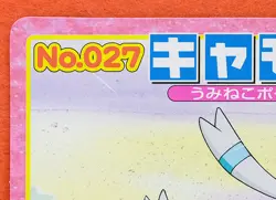 Wingull Pokemon Top Card Advanced Generation Rare No.027 Nintendo Japanese F/S - Image 2