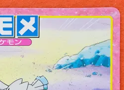 Wingull Pokemon Top Card Advanced Generation Rare No.027 Nintendo Japanese F/S - Image 3