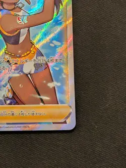 Nessa FA SR 277/184 s8b Pokemon Vmax Climax Full Art JAPANESE GEM MINT - Image 2