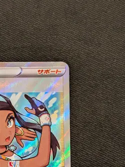 Nessa FA SR 277/184 s8b Pokemon Vmax Climax Full Art JAPANESE GEM MINT - Image 3