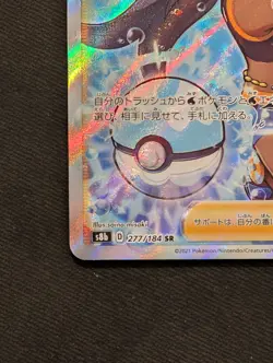 Nessa FA SR 277/184 s8b Pokemon Vmax Climax Full Art JAPANESE GEM MINT - Image 5