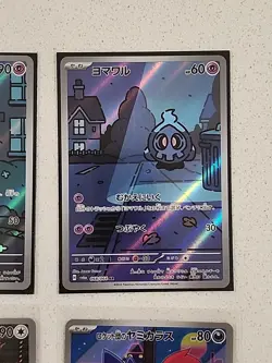 Pokemon Japanese 9 Cards Night Wanderer & Tram Rocket Bundle, 6 AR, 3RR Freshly - Image 4