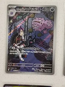 Pokemon Japanese 9 Cards Night Wanderer & Tram Rocket Bundle, 6 AR, 3RR Freshly - Image 5