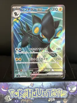 Pokemon Card Luxray ex 118/101 SR Mask of Change SV6 Japanese NM - Image 1