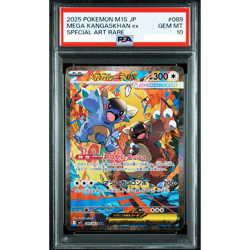 PSA 10 Mega Kangaskhan ex SAR 089/063 Mega Symphonia Pokemon Card Japanese D021 - Image 1