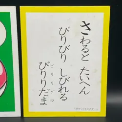 Voltorb Pokemon Karuta Playing Card Nintendo 2000 Vintage Japanese Very Rare! - Image 3