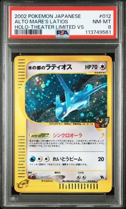 PSA 8 Pokemon Card Alto Mare's Latios 012/018 Holo Promo Japanese 2002 From JP - Image 1